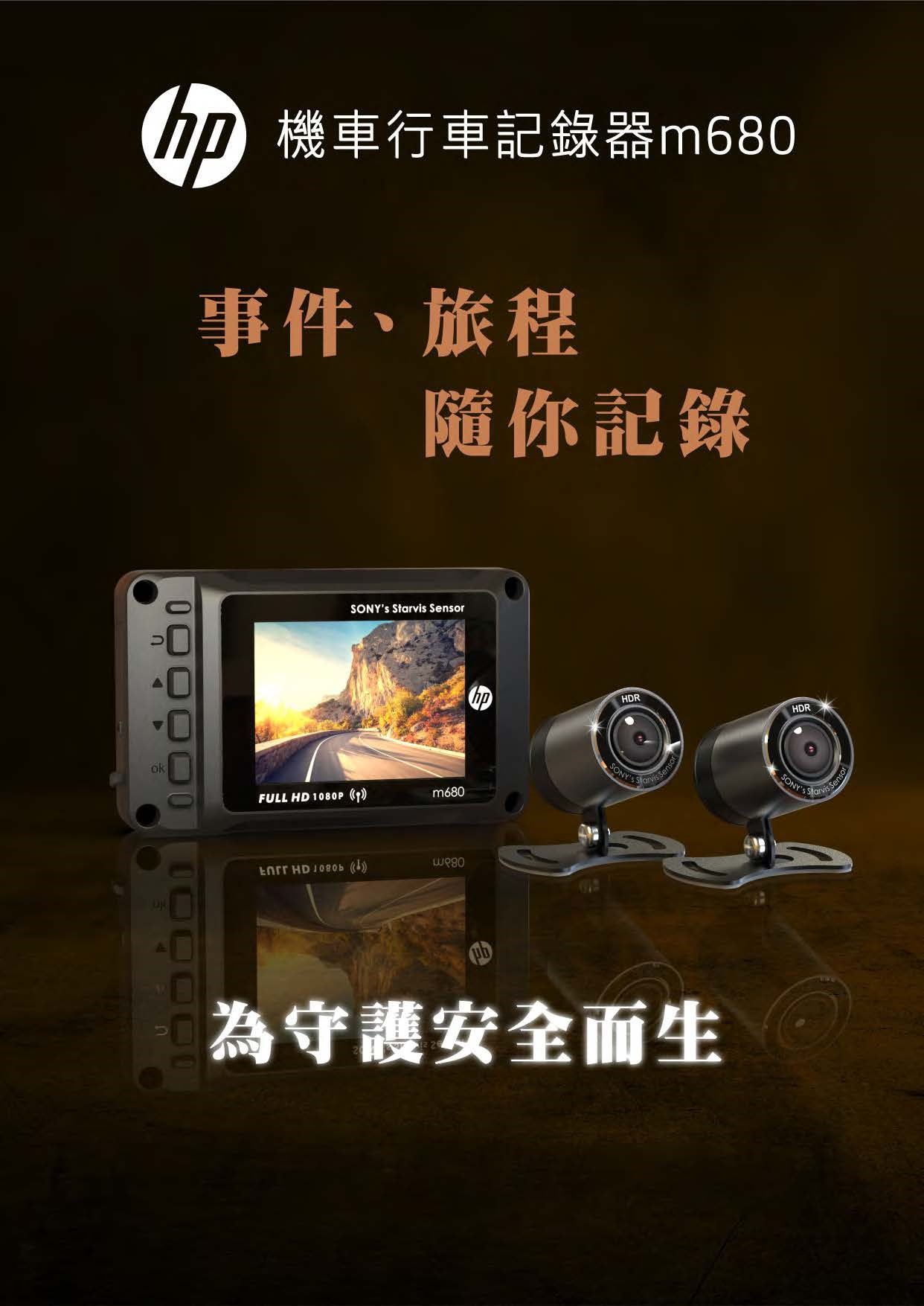 惠普 HP M680