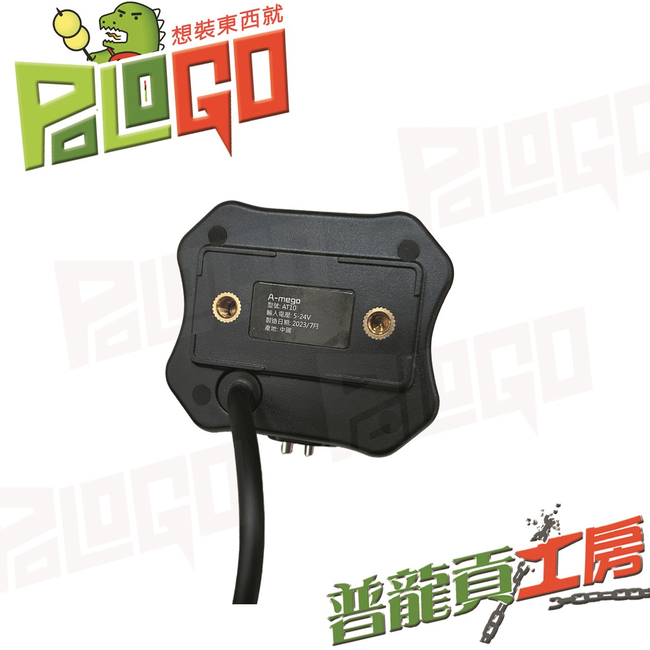 A-mego AT10 機車防水胎壓偵測器