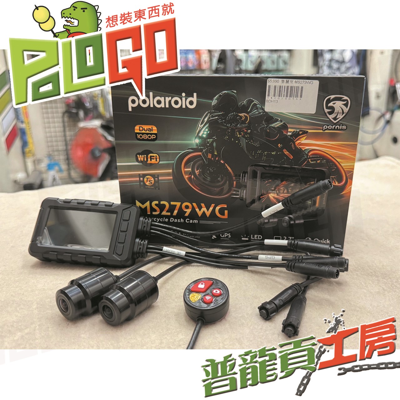 寶麗萊 MS279WG 新小蜂鷹 機車行車記錄器