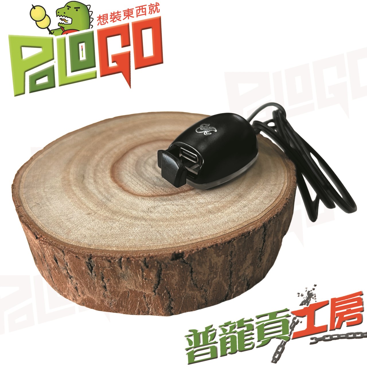 機車小U 聖甲蟲USB-TypeC機車車充