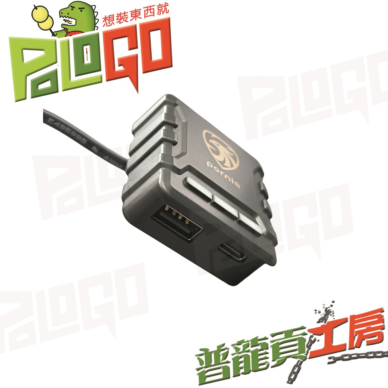 寶麗萊 鷹隼疾速快充 MDC-22QCU