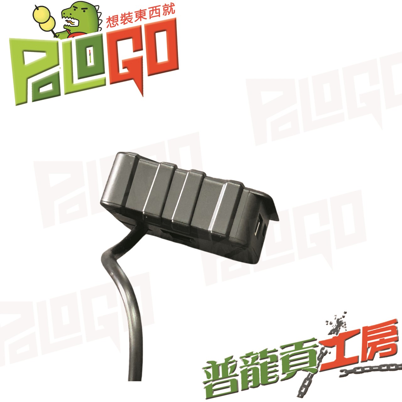 寶麗萊 鷹隼疾速快充 MDC-22QCU