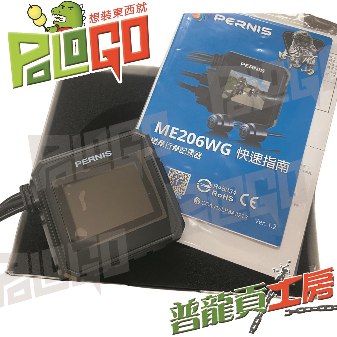 寶麗萊 鉑尼斯 蜂鷹 ME206WG LITE 機車行車記錄器