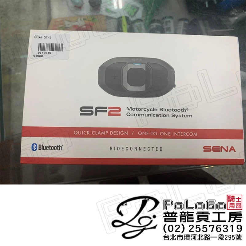 SENA SF2 重機藍牙通訊系統