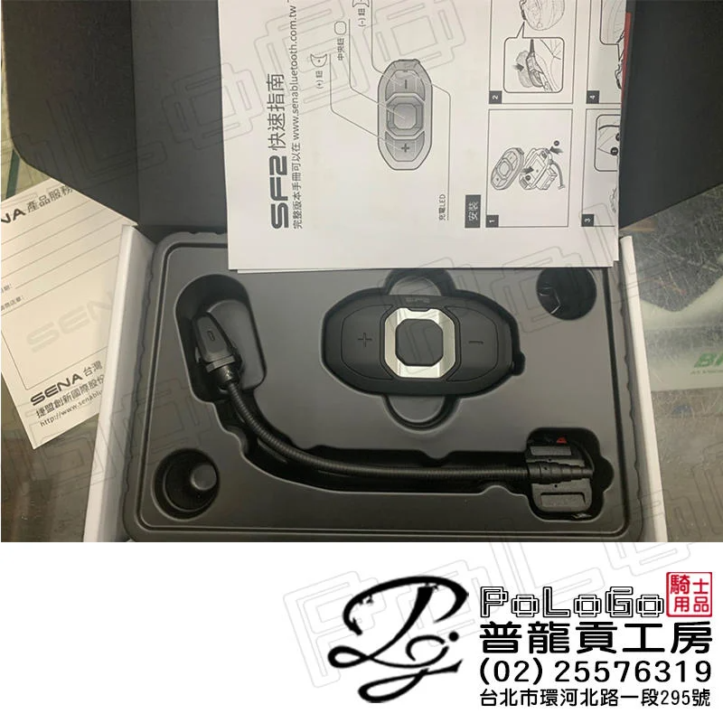 SENA SF2 重機藍牙通訊系統