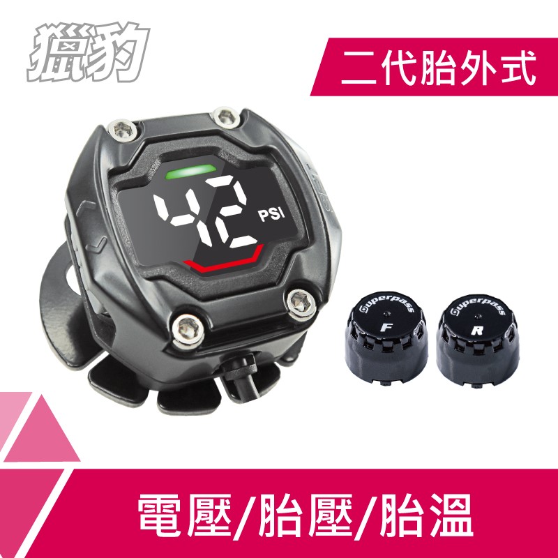 獵豹 機車三合一胎外式胎壓 TireOne Plus