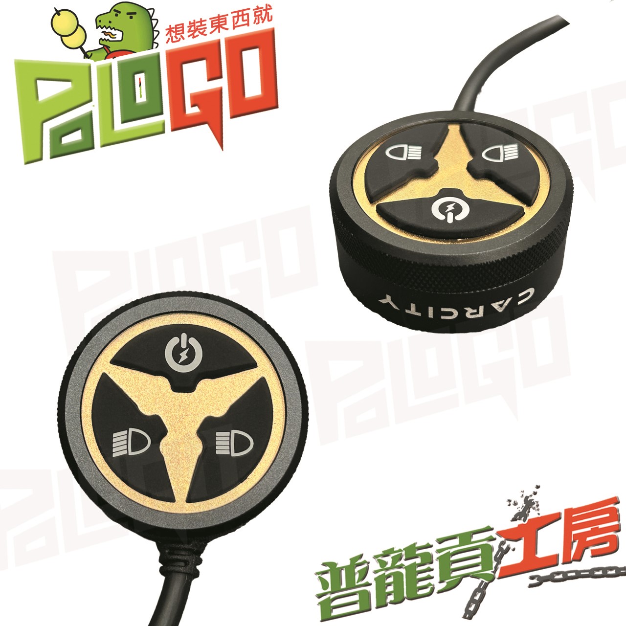 卡西堤 3.0智能版超廣角三段功能外掛式魚眼 霧燈