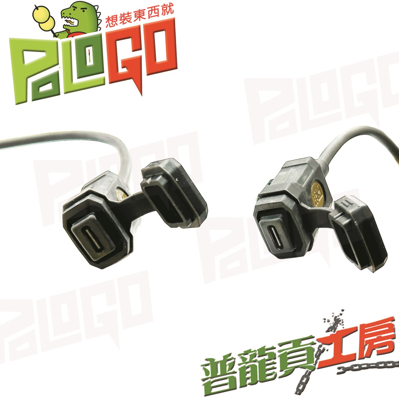 五匹 MWUPP Type C USB 充電器