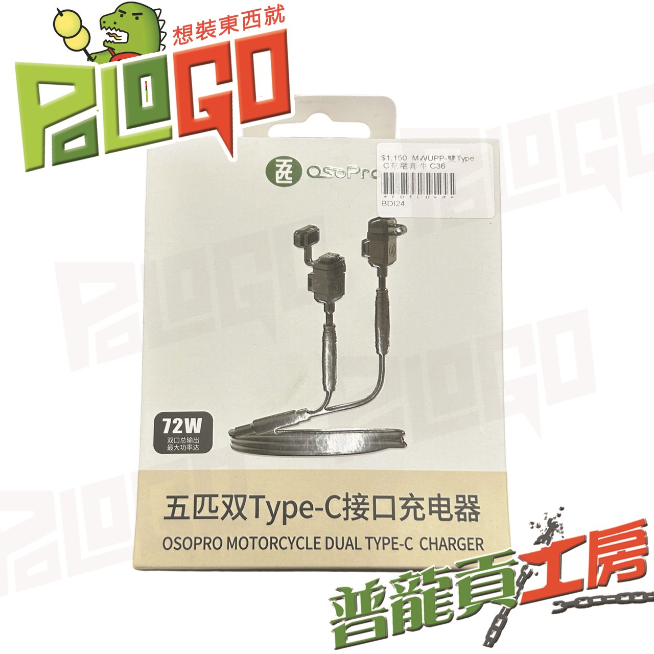 五匹 MWUPP Type C USB 充電器