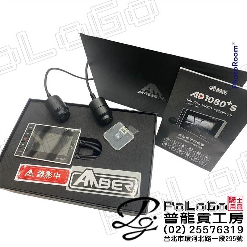 銨鉑 AD1080+S 行車紀錄器
