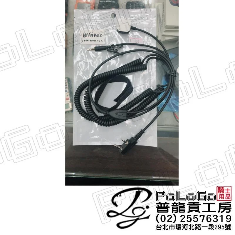 穩特固 MB100 藍芽耳機 專用 無線電連接線 K線