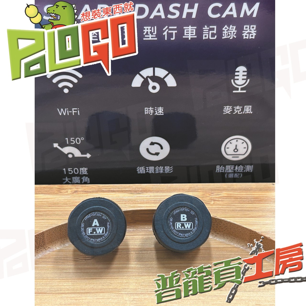 星易科技 天秤座 LIBRA 智慧型行車記錄器