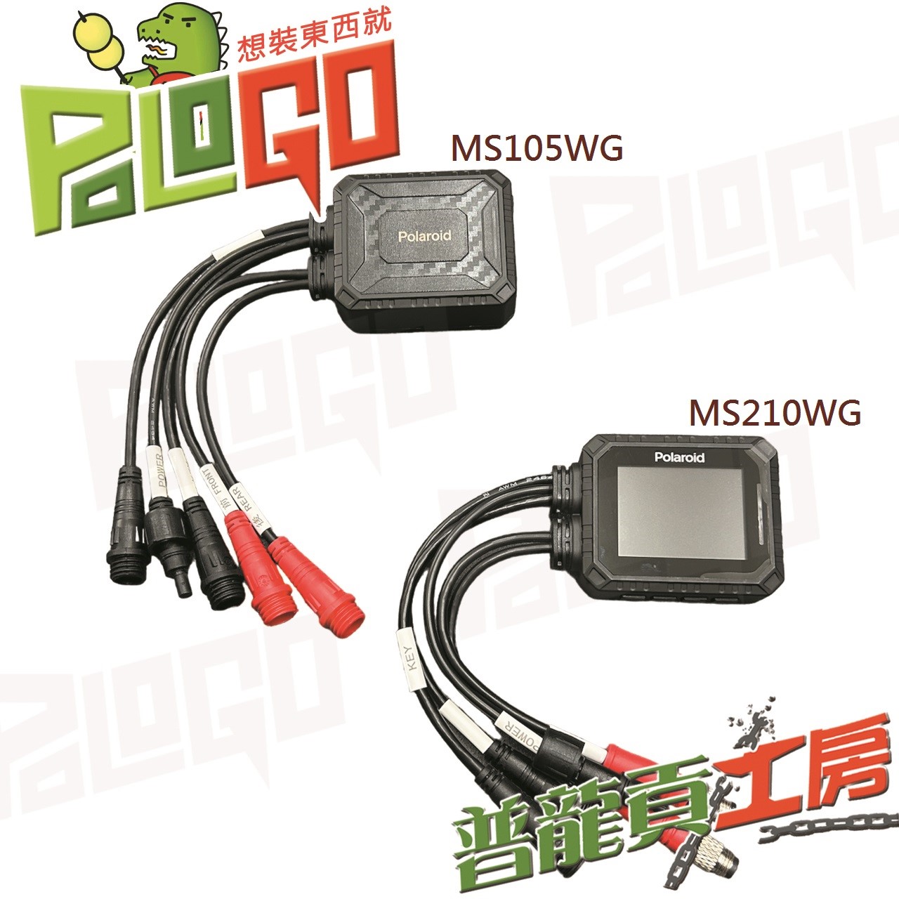 寶麗萊 MS105WG