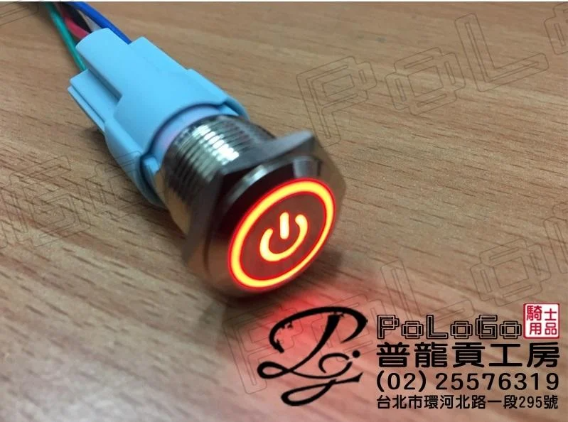 天使眼 LED提示燈 按壓式開關