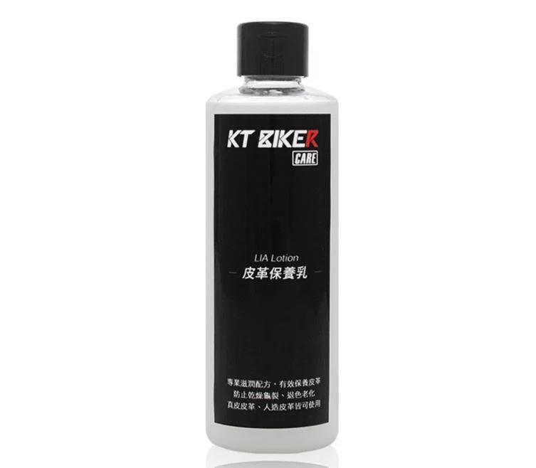 皮革保養乳
