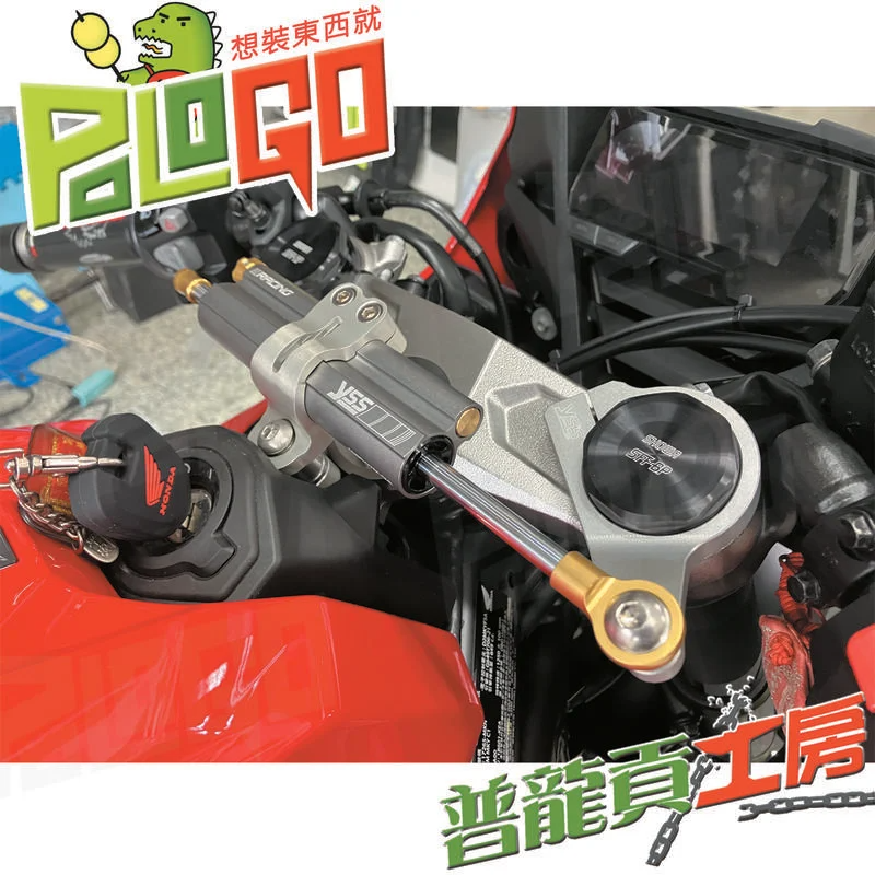 YSS 防甩頭 方向阻尼器 CBR650R CB650R