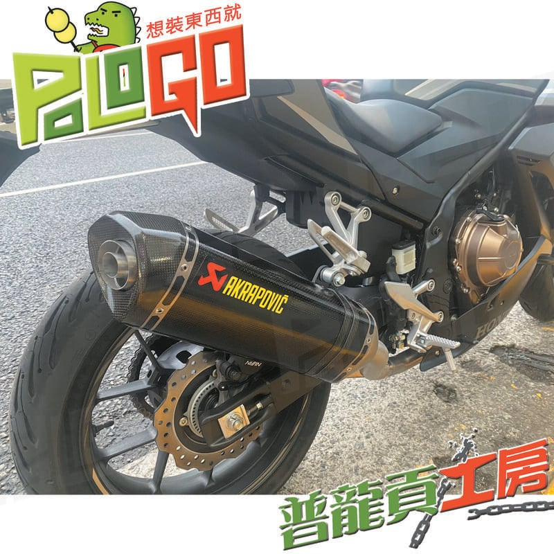 AKRAPOVIC CBR500R 原廠 正蠍管