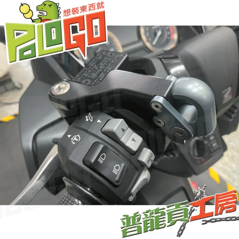 HONDA FORZA350 置物掛勾