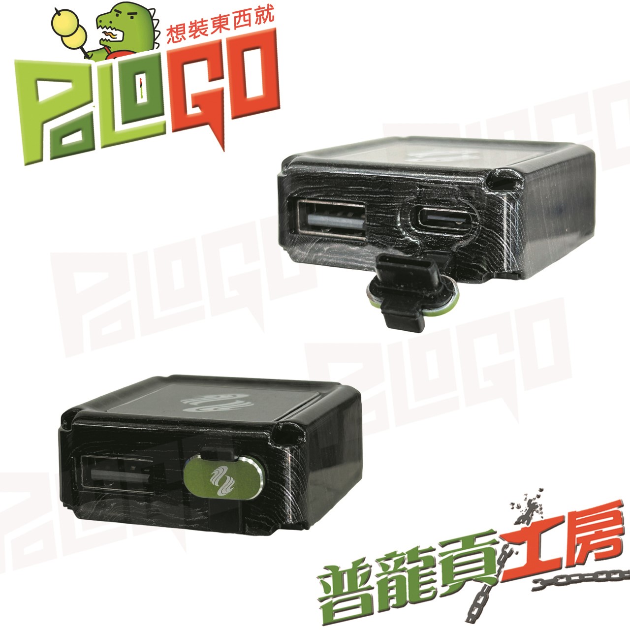 電利得 雙核心 45W 高速快充裝置