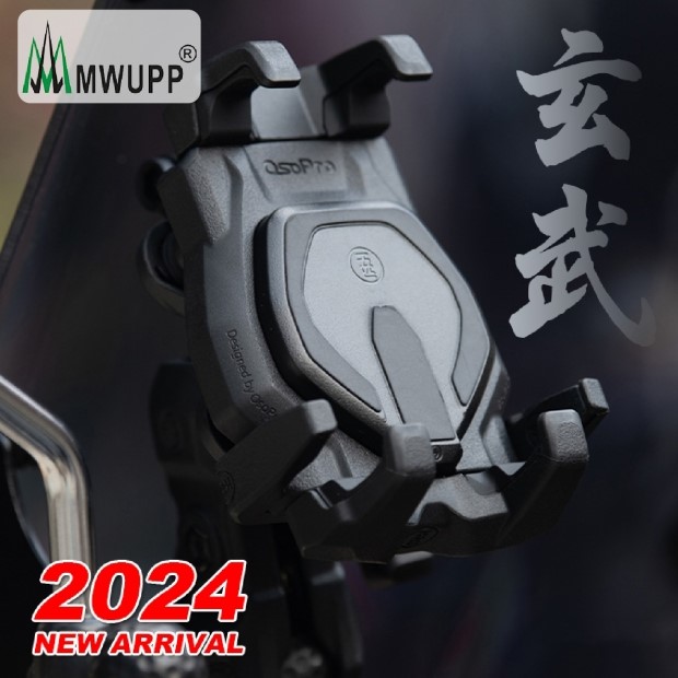 五匹 MWUPP 玄武減震手機架 無線充電板