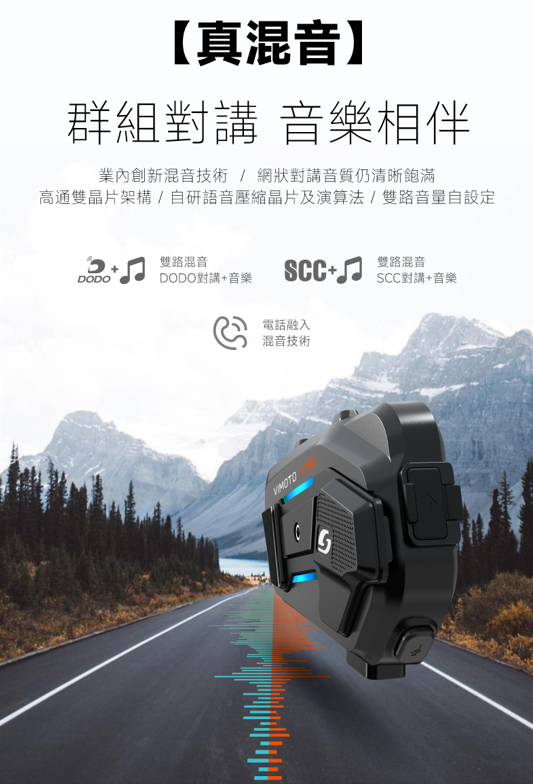 VIMOTO 維邁通 VX80 安全帽藍牙耳機