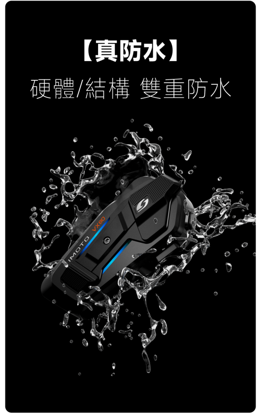 VIMOTO 維邁通 VX80 安全帽藍牙耳機