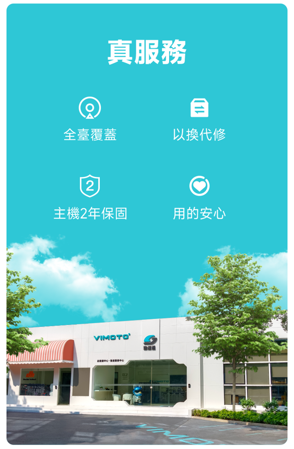 VIMOTO 維邁通 VX80 安全帽藍牙耳機
