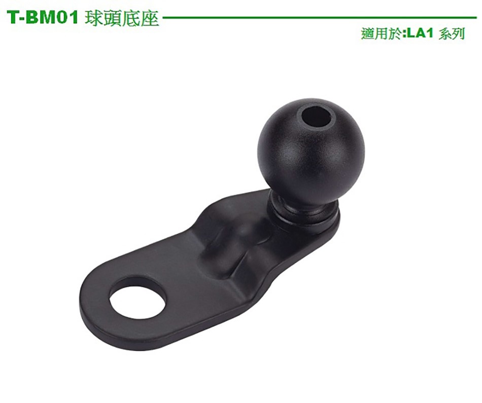 TAKEWAY T-BM01 球頭底座