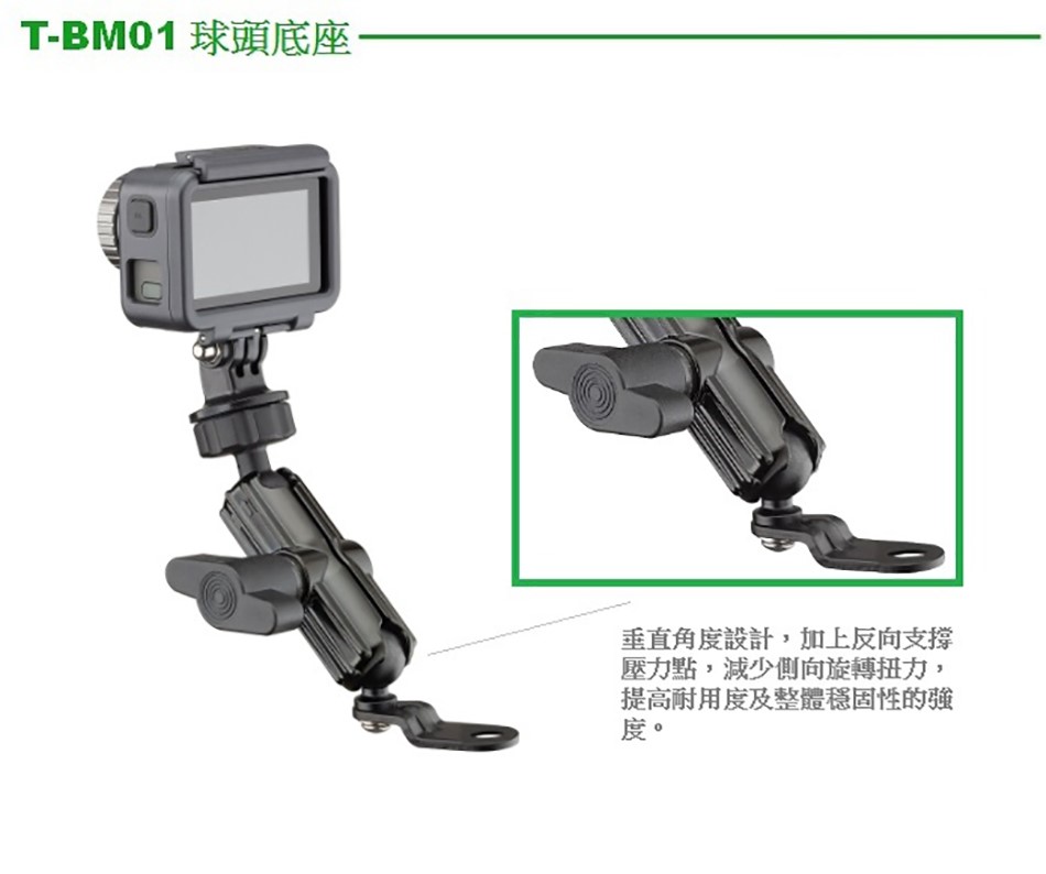 TAKEWAY T-BM01 球頭底座