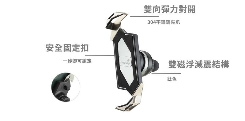 TAKEWAY T-PH05B AnvR逆磁浮 / AnvPro雙磁浮 黑隼1 手機座