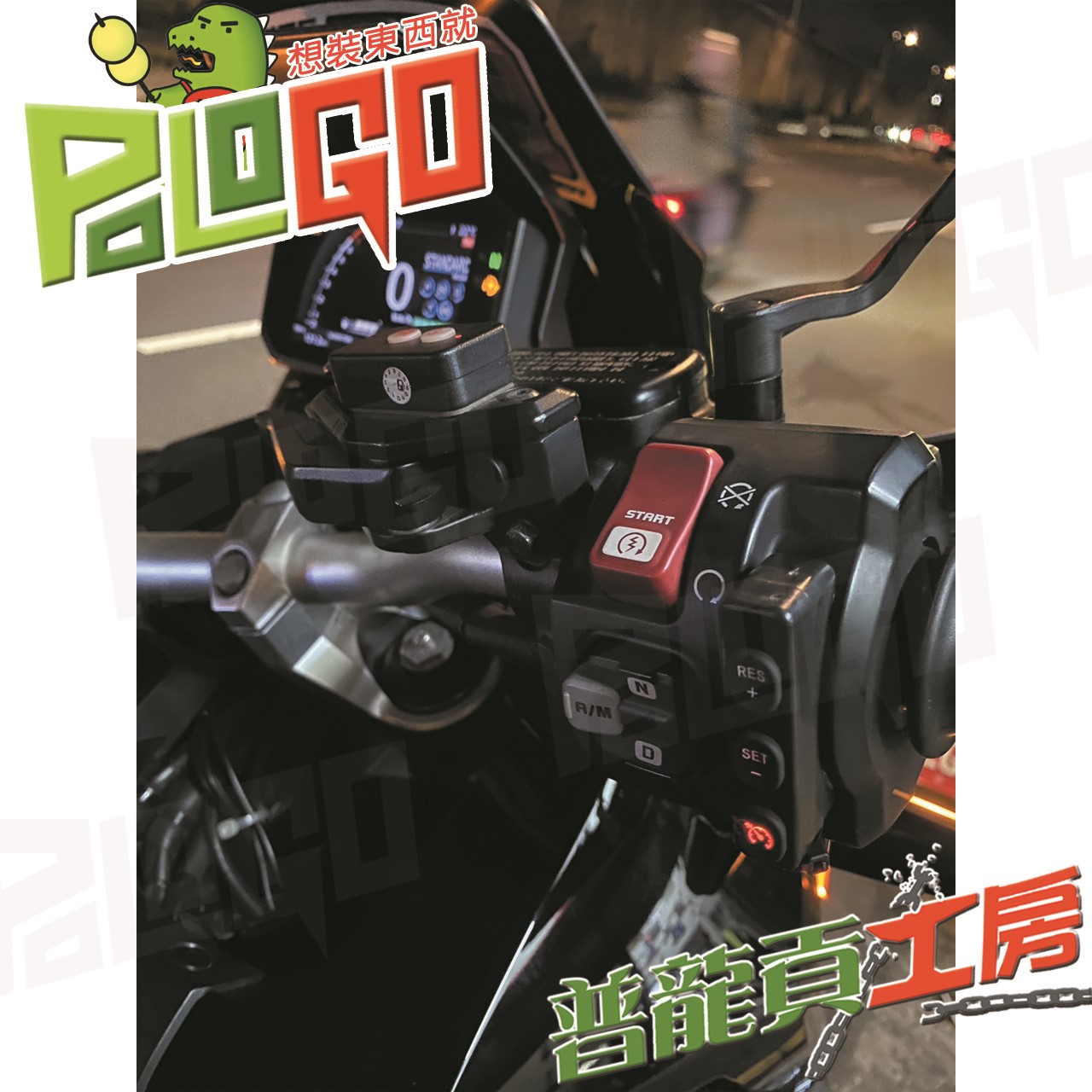 ATLBIK Cruise Control 定速系統套件