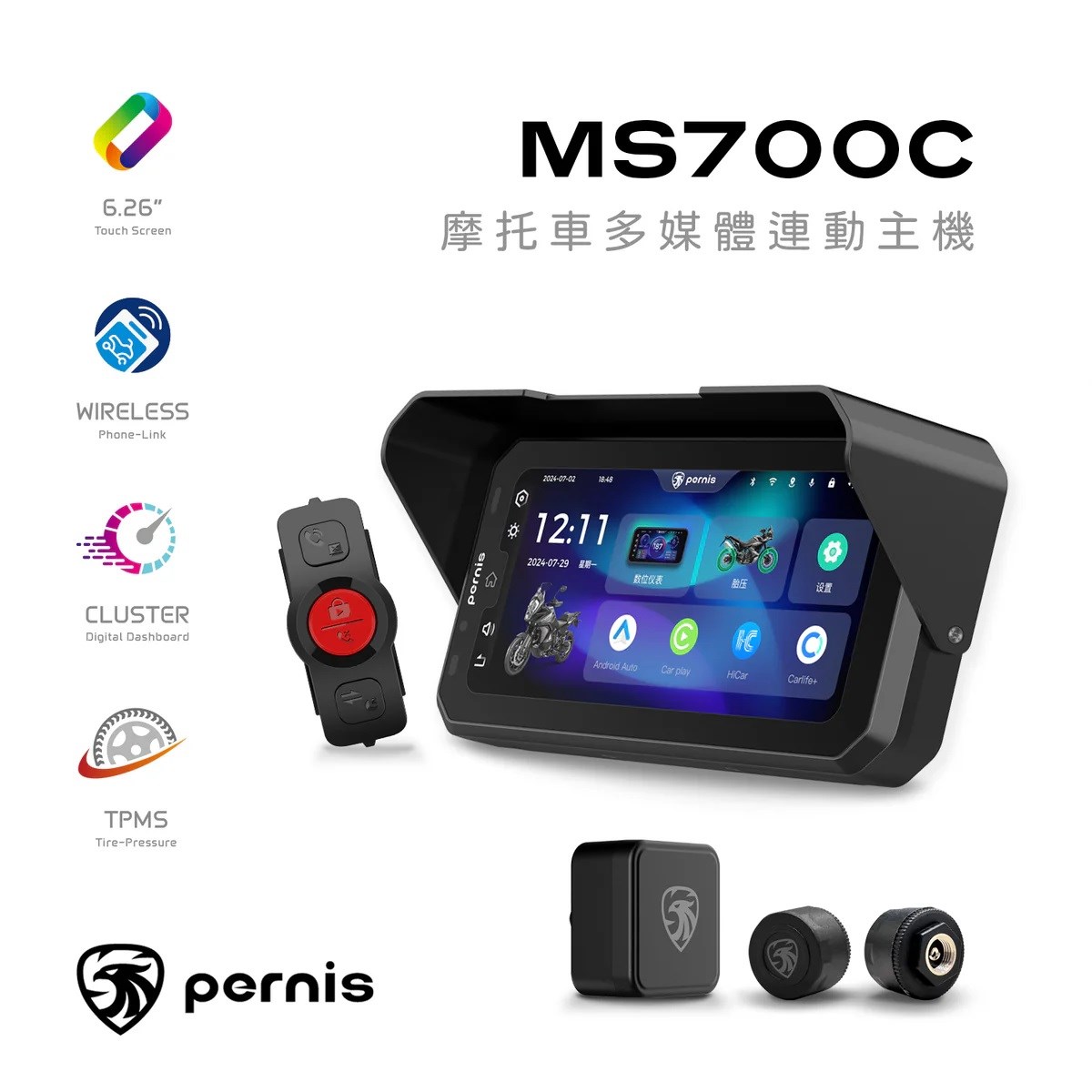 Pernis MS700C 摩托車多媒體連動主機 智能連動主機