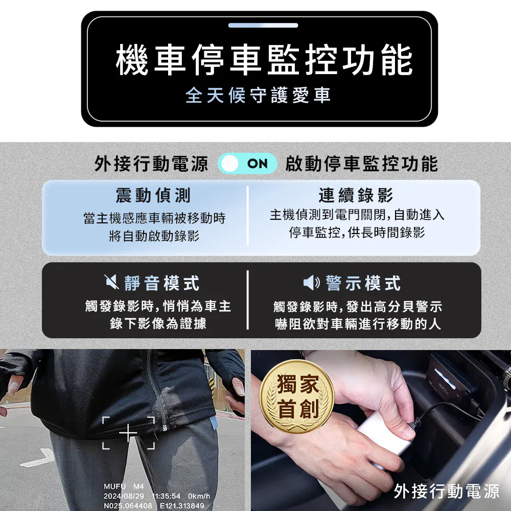 MUFU M4 行車記錄器 M4黑盒子