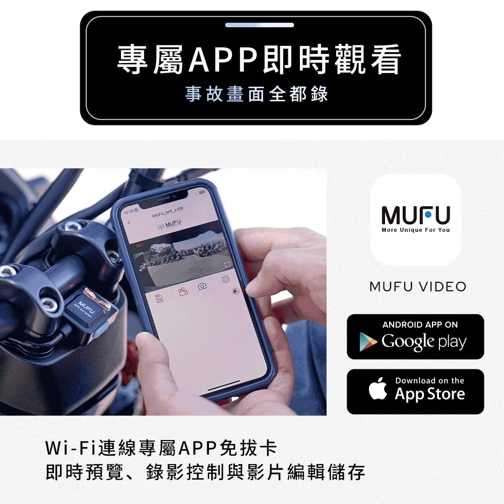 MUFU M4 行車記錄器 M4黑盒子