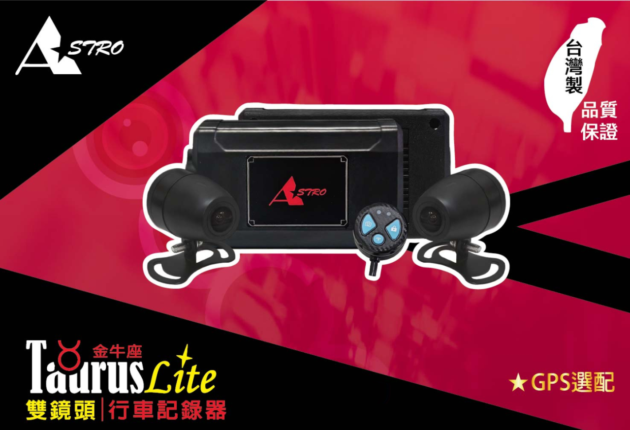 星易科技 預購 金牛座Lite TAURUSLite
