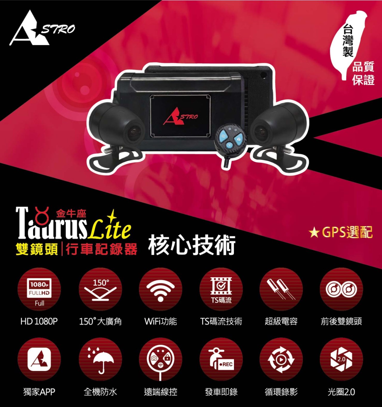 星易科技 預購 金牛座Lite TAURUSLite