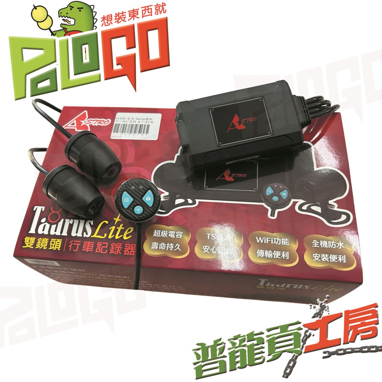 星易科技 預購 金牛座Lite TAURUSLite