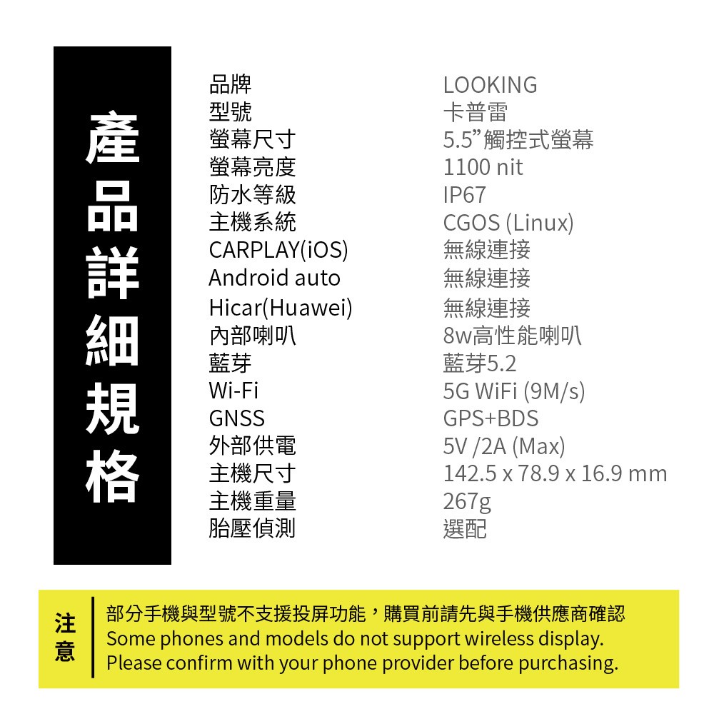 錄得清 卡普雷導航機 Carplay