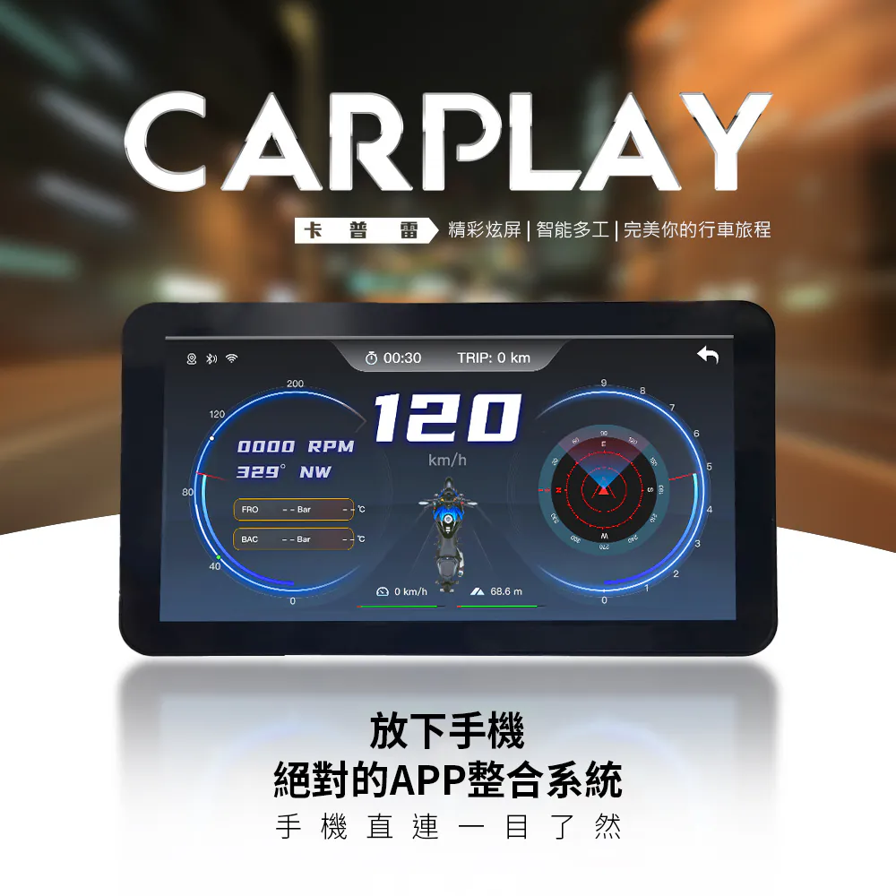 錄得清 卡普雷導航機 Carplay