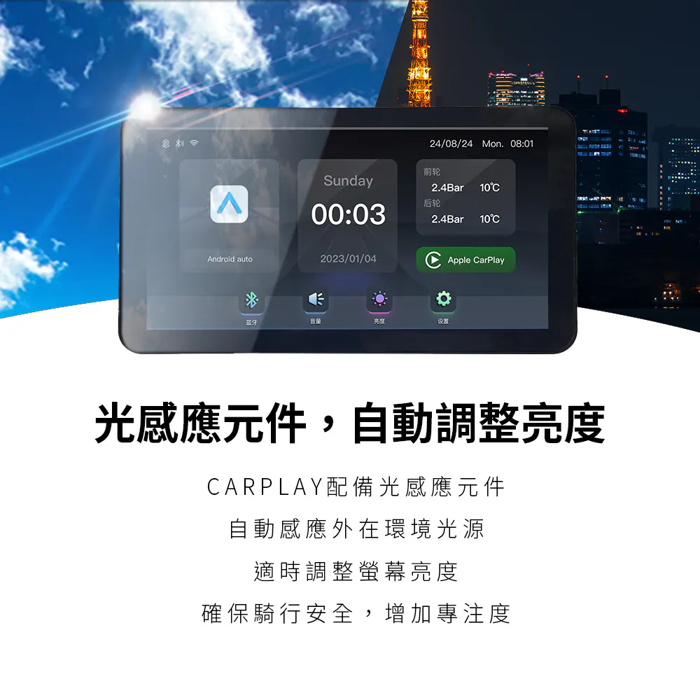 錄得清 卡普雷導航機 Carplay