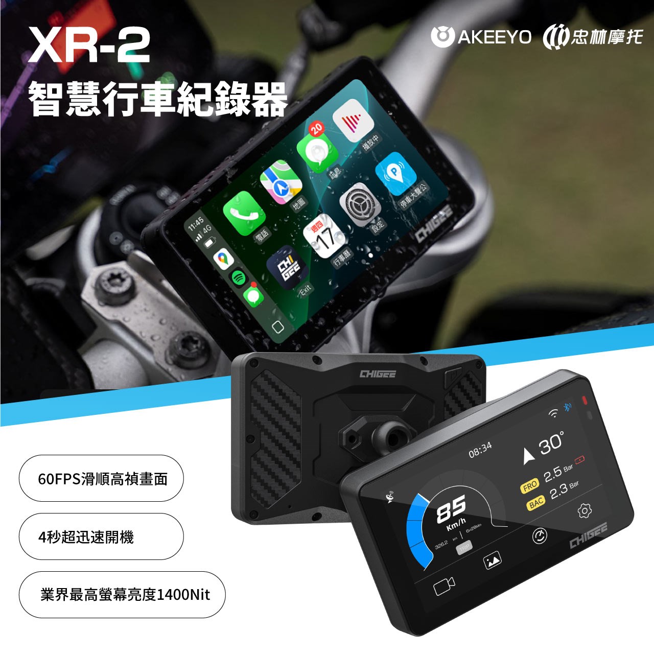 XR-2 智慧型行車記錄器 CarPlay