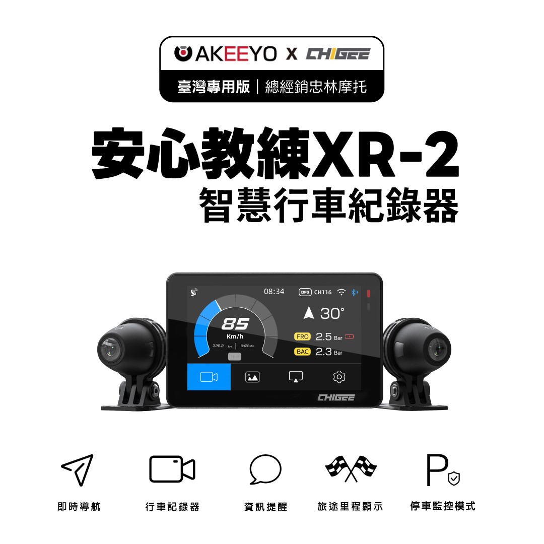 XR-2 智慧型行車記錄器 CarPlay
