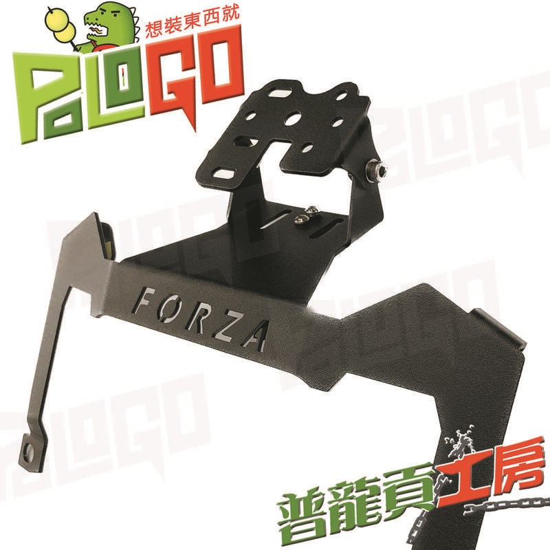 神戶 FORZA350 專屬整合架