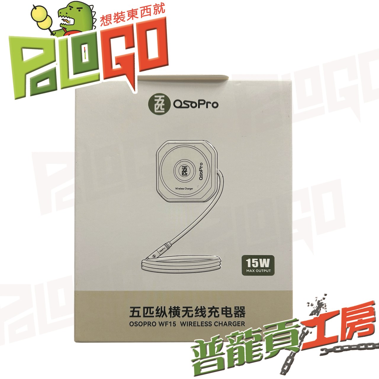 五匹 MWUPP 縱橫減震手機架 無線充電板 WF15