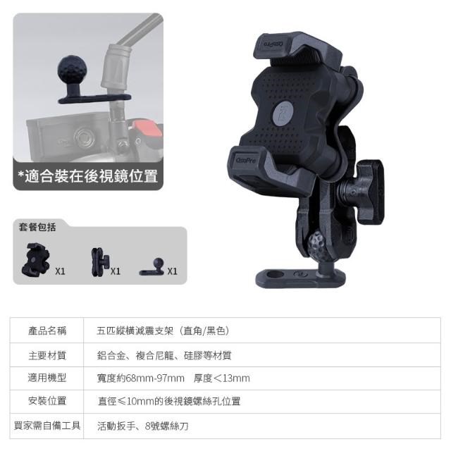 五匹 MWUPP 縱橫減震手機架 無線充電板 WF15