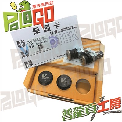 維迪歐 V-Safe BT1 bibo 藍芽 胎壓偵測器