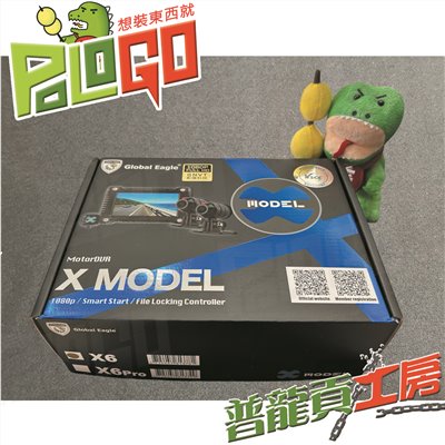 全球鷹 X-6 雙鏡頭行車記錄器