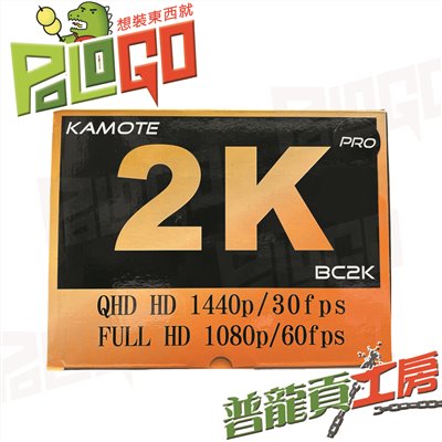 卡摩特 BC2K PRO 雙鏡頭行車記錄器