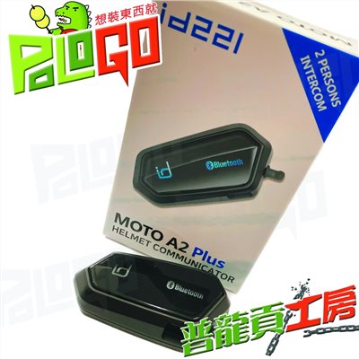  id221 MOTO A2 Plus 機車藍芽耳機