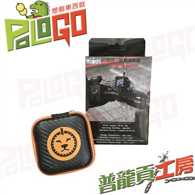 POWER WAVE 四合一胎壓偵測器 胎外式